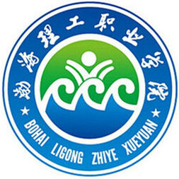 渤海理工職業(yè)學院高職單招