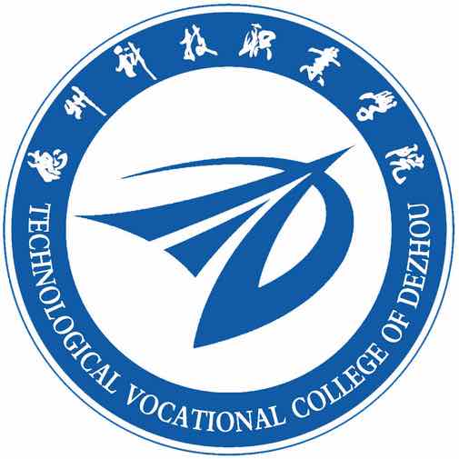 德州科技職業(yè)學(xué)院春季高考