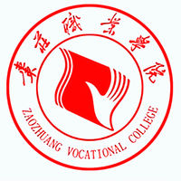 棗莊職業(yè)學院單招