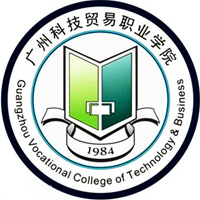 廣州科技貿(mào)易職業(yè)學(xué)院單招