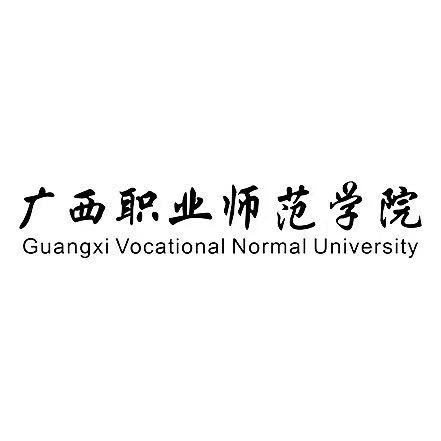 廣西職業(yè)師范學(xué)院專升本