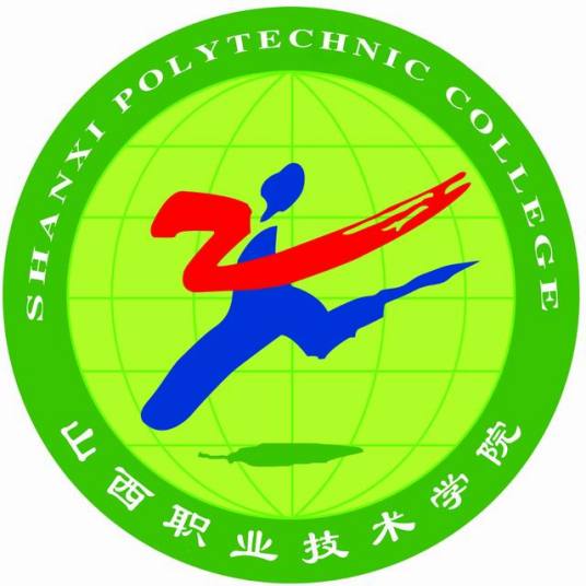 山西職業(yè)技術(shù)學(xué)院?jiǎn)握? title=