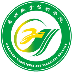 長治職業(yè)技術(shù)學(xué)院單招