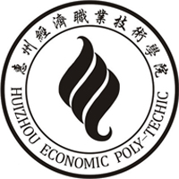 惠州經(jīng)濟(jì)職業(yè)技術(shù)學(xué)院高職分類考試