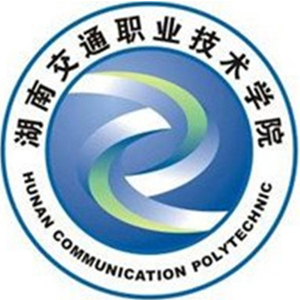 湖南交通職業(yè)技術(shù)學(xué)院?jiǎn)握? title=