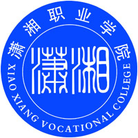 瀟湘職業(yè)學院單招