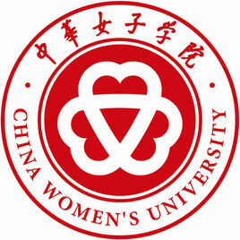 中華女子學(xué)院藝考單招