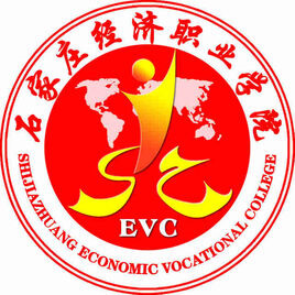 石家莊經(jīng)濟(jì)職業(yè)學(xué)院單招