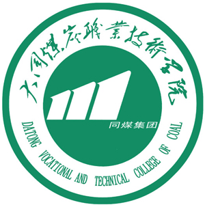 大同煤炭職業(yè)技術(shù)學(xué)院單招