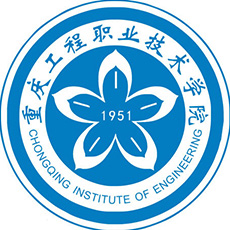 重慶工程職業(yè)技術(shù)學院春季高考
