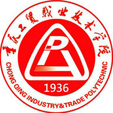 重慶工貿(mào)職業(yè)技術(shù)學(xué)院春季高考
