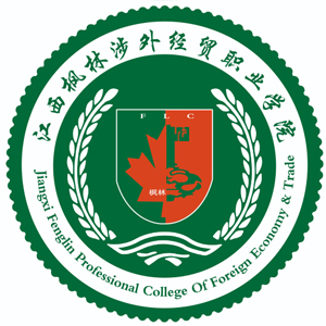江西楓林涉外經(jīng)貿(mào)職業(yè)學院單招