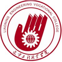 遼寧工程職業(yè)學(xué)院?jiǎn)握? title=