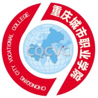 重慶城市職業(yè)學院對口單招