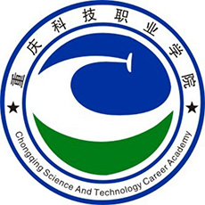 重慶科技職業(yè)學(xué)院單招