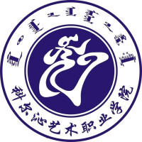 科爾沁藝術(shù)職業(yè)學(xué)院單招