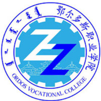 鄂爾多斯職業(yè)學(xué)院高職分類(lèi)考試