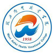 皖西衛(wèi)生職業(yè)學(xué)院高考