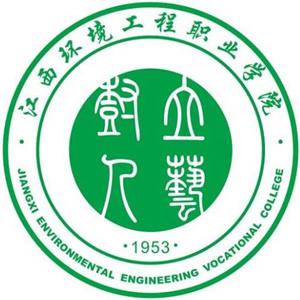 江西環(huán)境工程職業(yè)學院高考