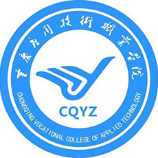 重慶應(yīng)用技術(shù)職業(yè)學(xué)院高職單招