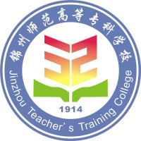 錦州師范高等?？茖W(xué)校高職分類考試