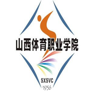 山西體育職業(yè)學(xué)院?jiǎn)握? title=