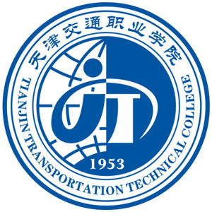 天津交通職業(yè)學(xué)院高考
