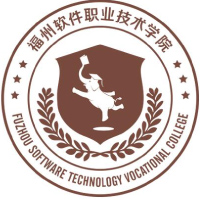 福州軟件職業(yè)技術(shù)學(xué)院高職單招