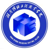 湖南網絡工程職業(yè)學院對口單招