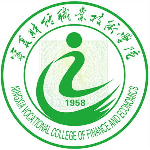 寧夏財經(jīng)職業(yè)技術(shù)學(xué)院單招
