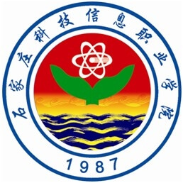 石家莊科技信息職業(yè)學(xué)院高職單招