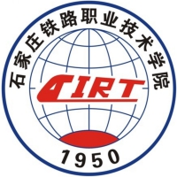 石家莊鐵路職業(yè)技術(shù)學院單招