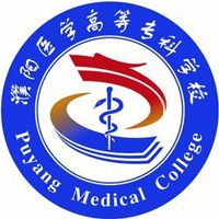 濮陽醫(yī)學(xué)高等?？茖W(xué)校單招