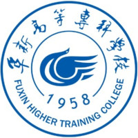 阜新高等?？茖W(xué)校高職單招