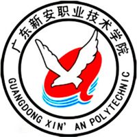 廣東新安職業(yè)技術(shù)學(xué)院單招