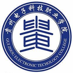 貴州電子科技職業(yè)學(xué)院高職分類考試