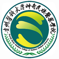 貴州醫(yī)科大學神奇民族醫(yī)藥學院高考