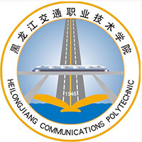 黑龍江交通職業(yè)技術學院對口單招