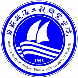 日照航海工程職業(yè)學(xué)院高職單招