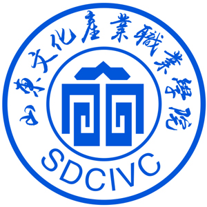 山東文化產業(yè)職業(yè)學院單招