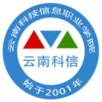 云南科技信息職業(yè)學(xué)院單招