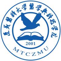 遵義醫(yī)科大學(xué)醫(yī)學(xué)與科技學(xué)院專升本