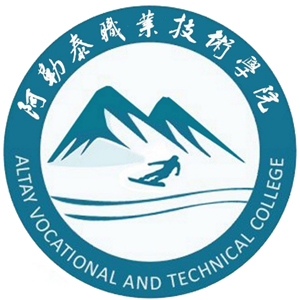 阿勒泰職業(yè)技術(shù)學(xué)院高考