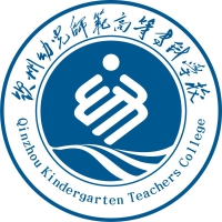 欽州幼兒師范高等?？茖W(xué)校對口單招