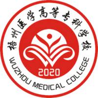 梧州醫(yī)學(xué)高等?？茖W(xué)校高考