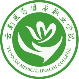 云南醫(yī)藥健康職業(yè)學院高考
