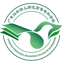 廣東汕頭幼兒師范高等?？茖W(xué)校高職自主招生