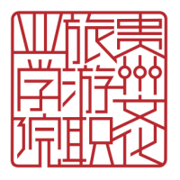 貴州文化旅游職業(yè)學(xué)院高考